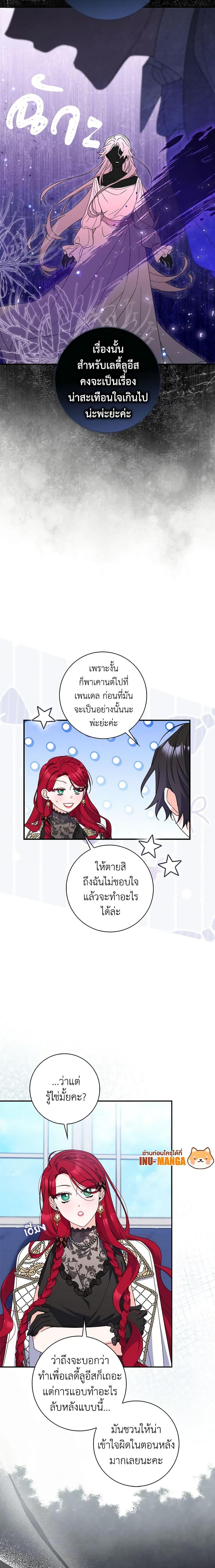 I Listened to My Husband and Brought In a Lover ตอนที่ 35 11