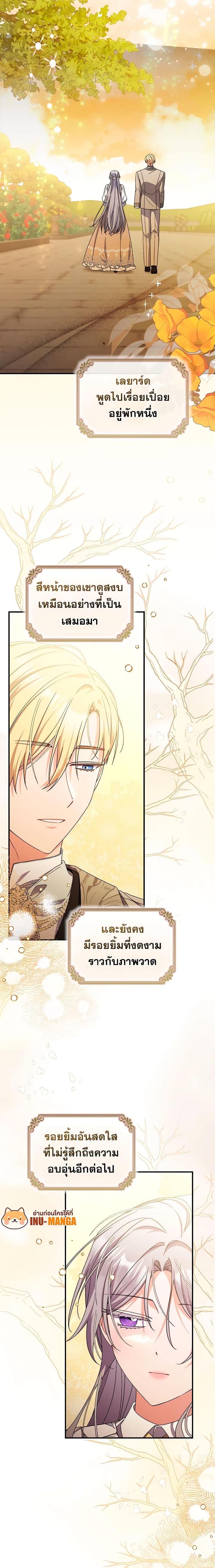 I Listened to My Husband and Brought In a Lover ตอนที่ 35 19