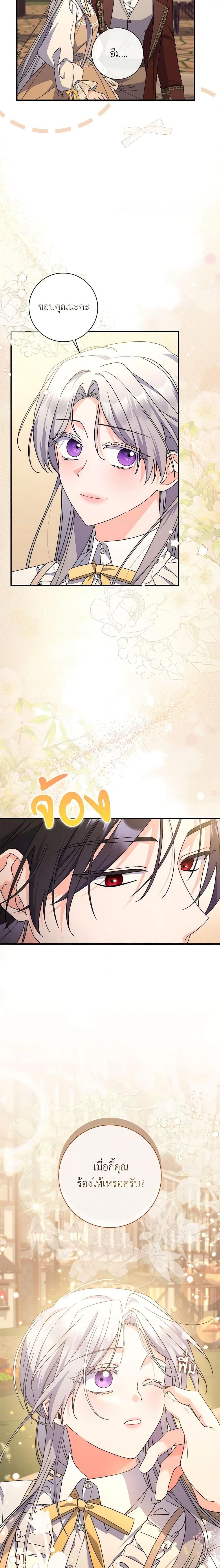 I Listened to My Husband and Brought In a Lover ตอนที่ 36 14