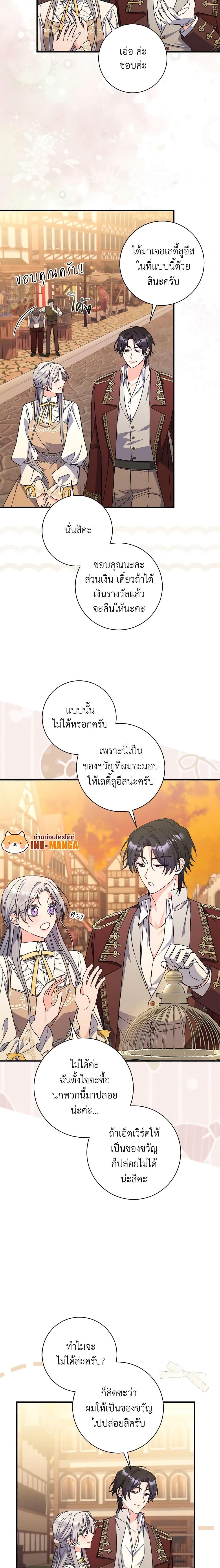 I Listened to My Husband and Brought In a Lover ตอนที่ 36 13