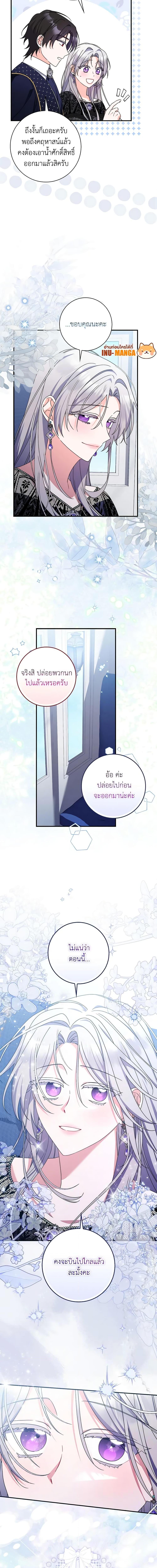 I Listened to My Husband and Brought In a Lover ตอนที่ 37 11