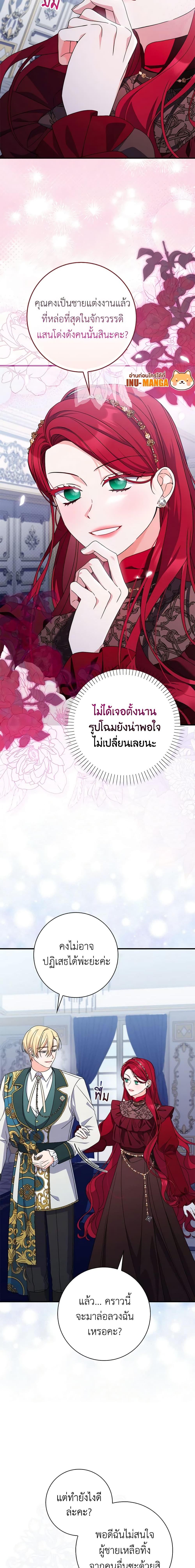 I Listened to My Husband and Brought In a Lover ตอนที่ 38 5