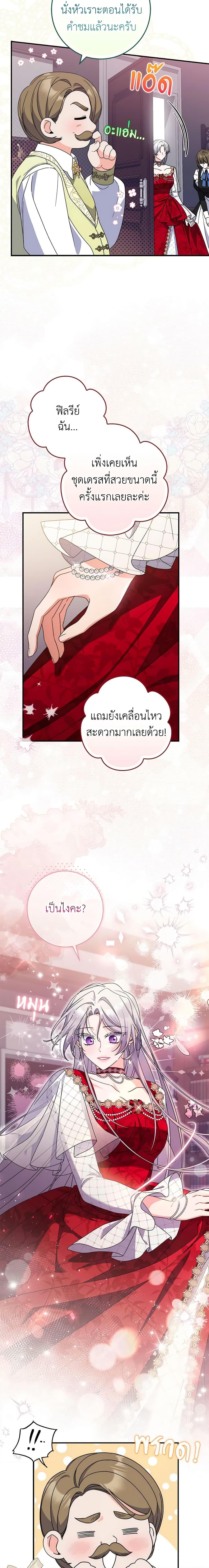 I Listened to My Husband and Brought In a Lover ตอนที่ 39 10