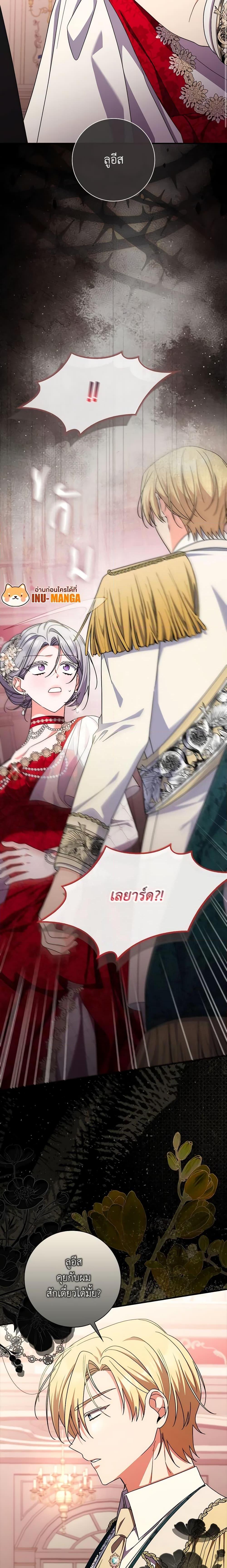 I Listened to My Husband and Brought In a Lover ตอนที่ 40 5
