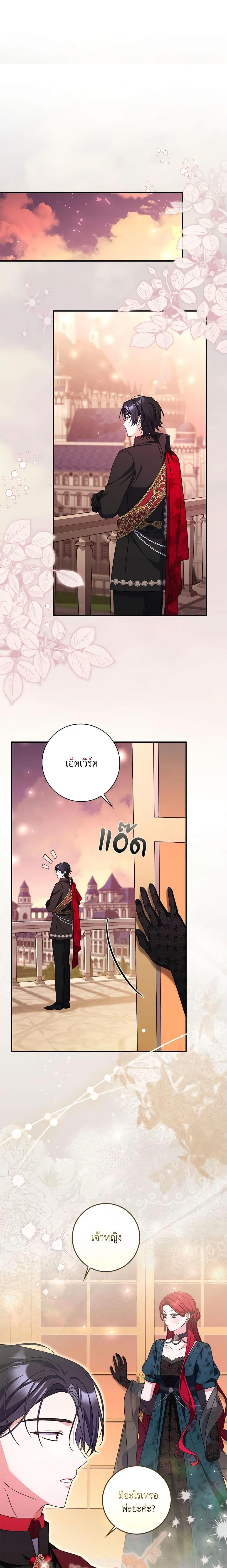 I Listened to My Husband and Brought In a Lover ตอนที่ 40 15