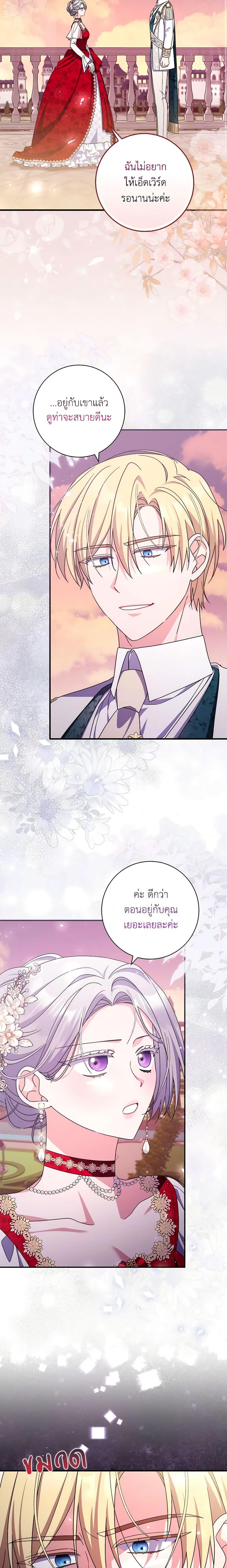 I Listened to My Husband and Brought In a Lover ตอนที่ 40 8
