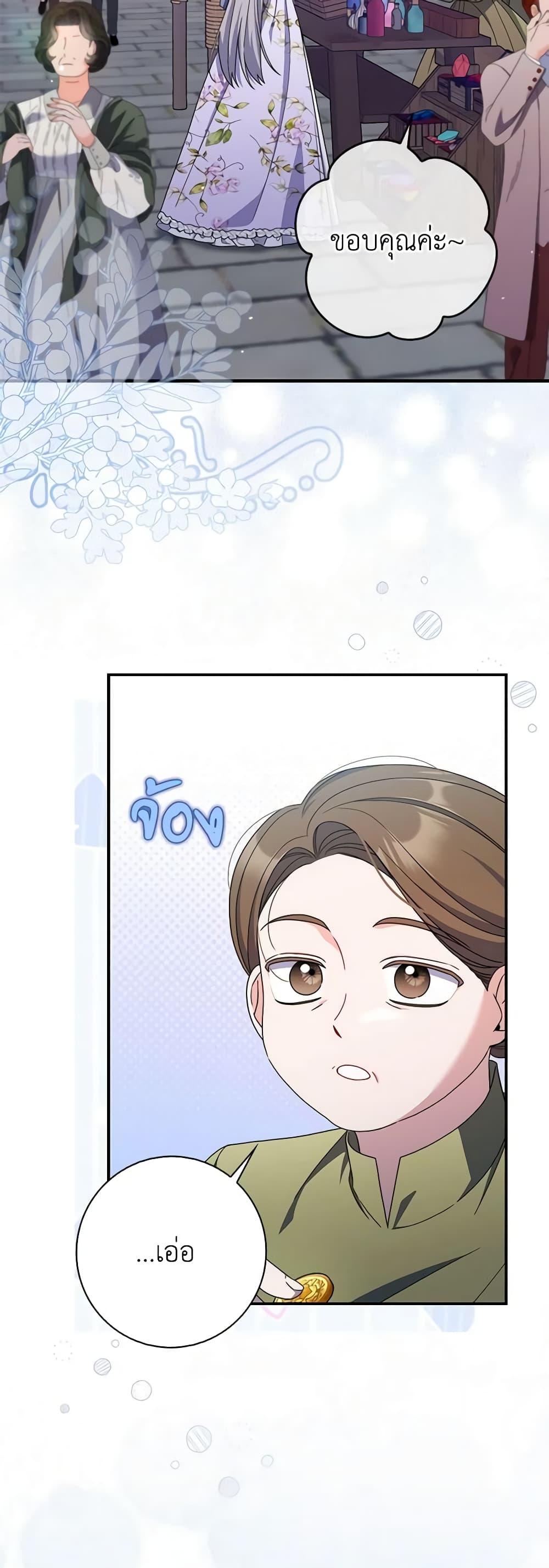 I Listened to My Husband and Brought In a Lover ตอนที่ 42 16