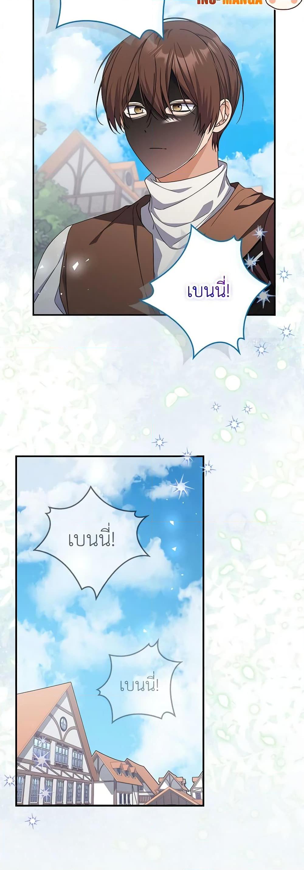 I Listened to My Husband and Brought In a Lover ตอนที่ 42 31