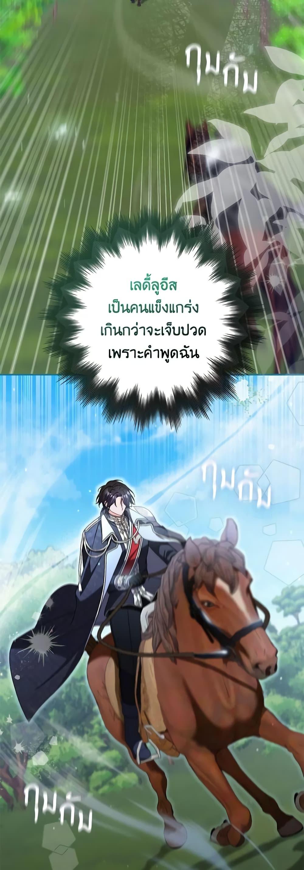I Listened to My Husband and Brought In a Lover ตอนที่ 42 44
