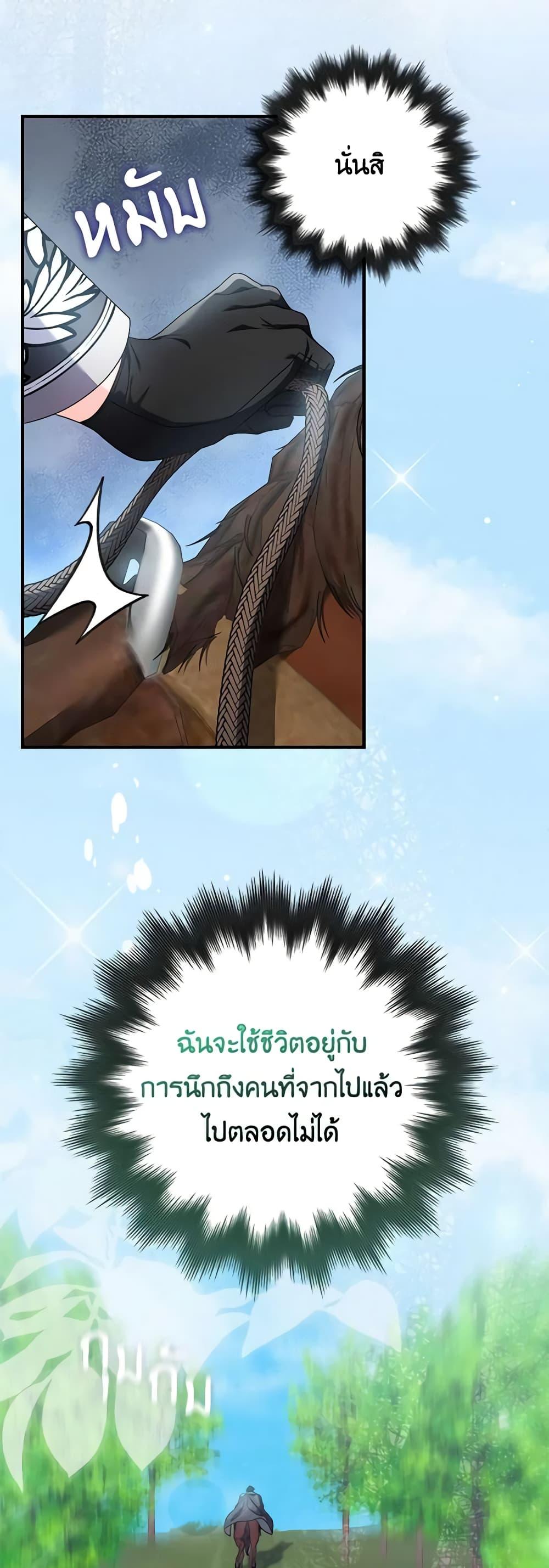 I Listened to My Husband and Brought In a Lover ตอนที่ 42 43