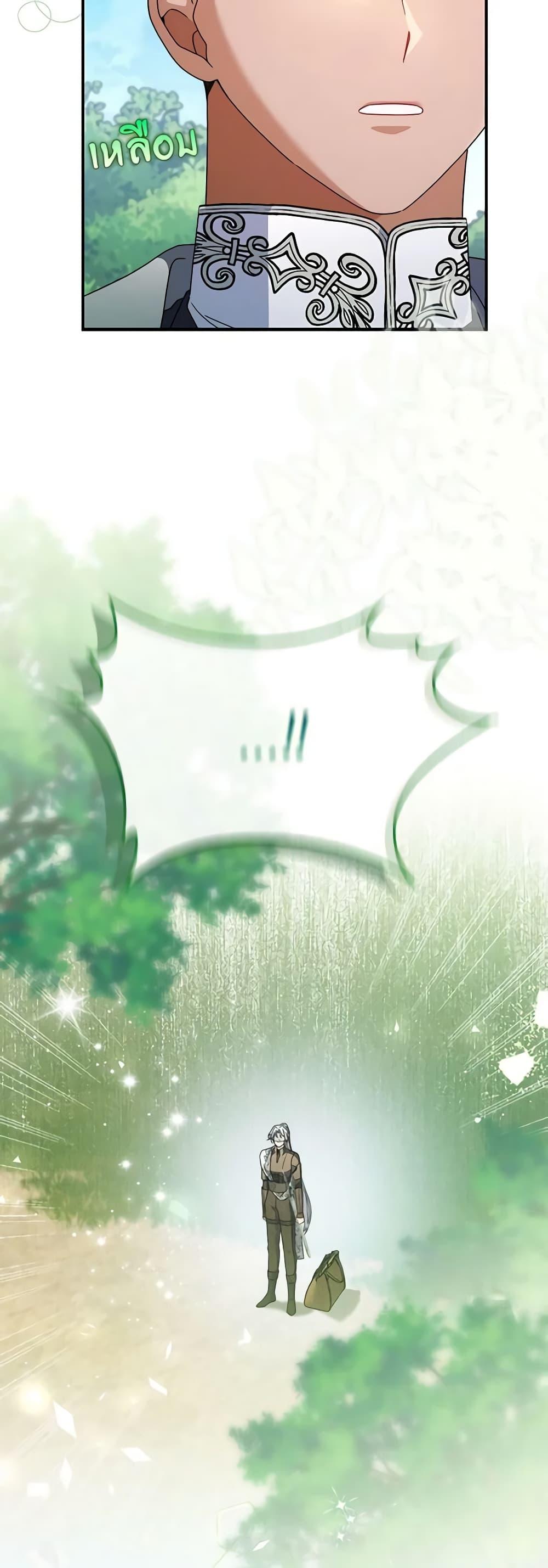 I Listened to My Husband and Brought In a Lover ตอนที่ 42 49