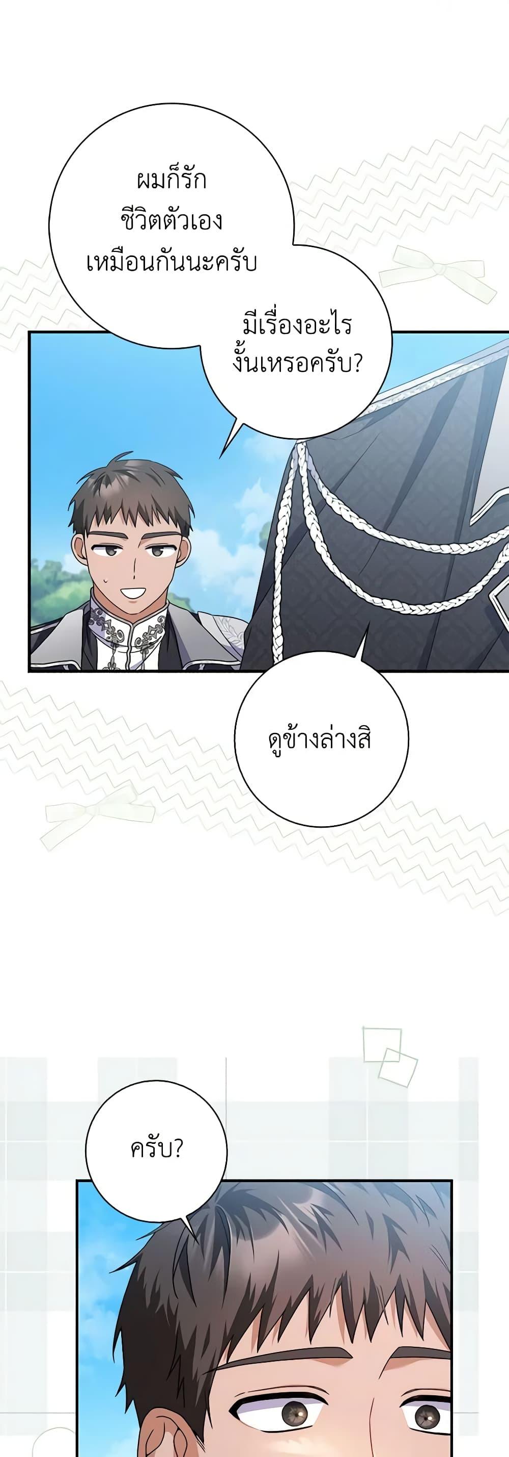 I Listened to My Husband and Brought In a Lover ตอนที่ 42 48