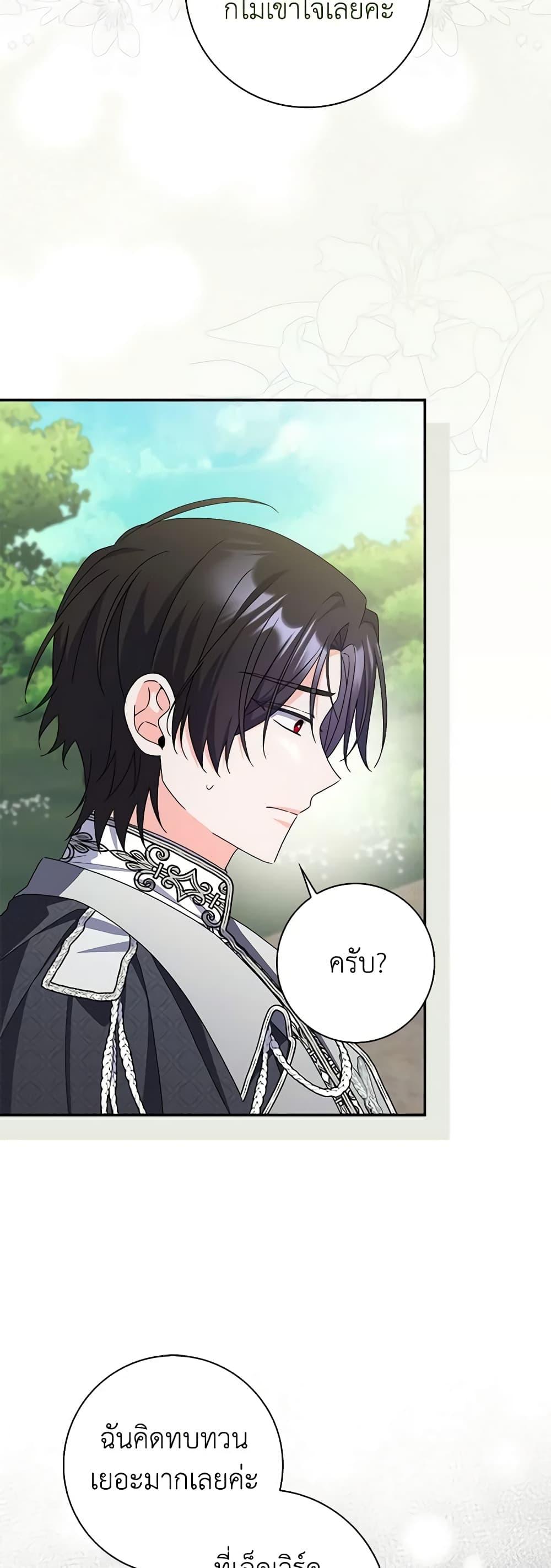 I Listened to My Husband and Brought In a Lover ตอนที่ 43 8