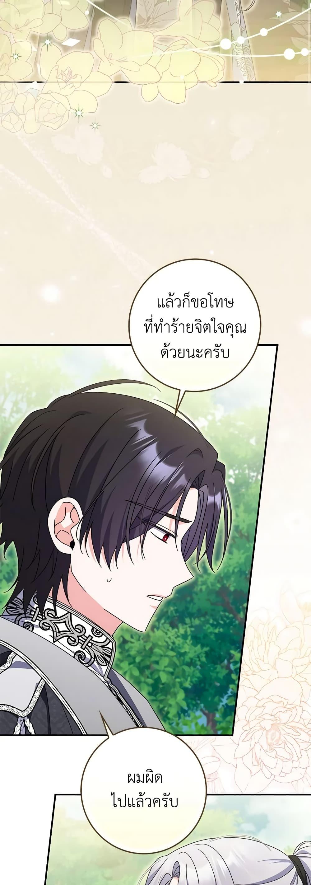 I Listened to My Husband and Brought In a Lover ตอนที่ 43 30