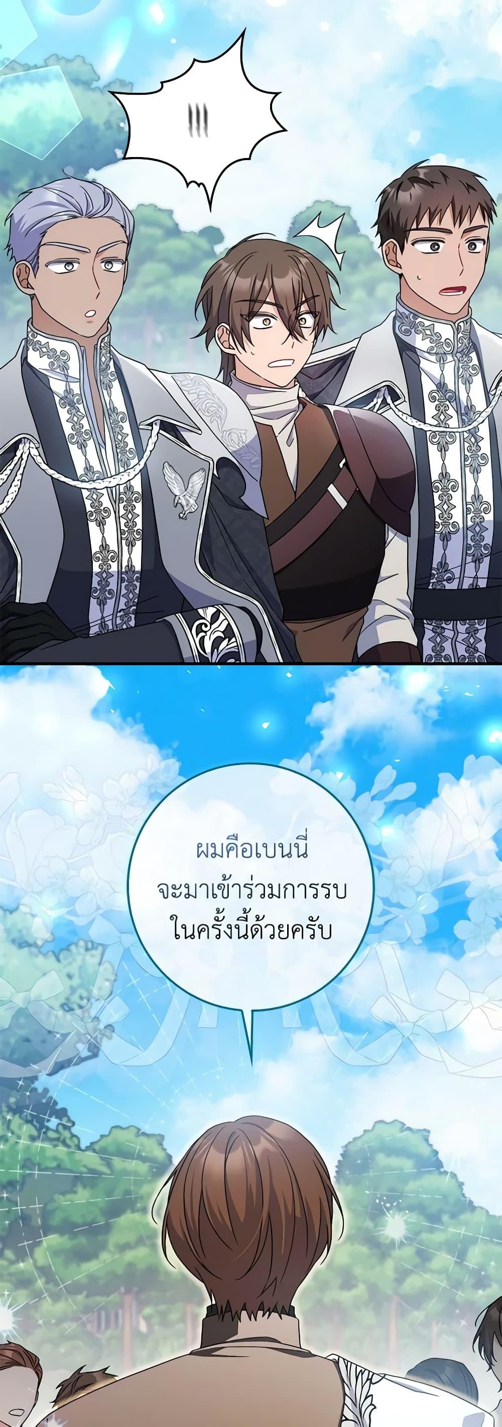 I Listened to My Husband and Brought In a Lover ตอนที่ 43 34