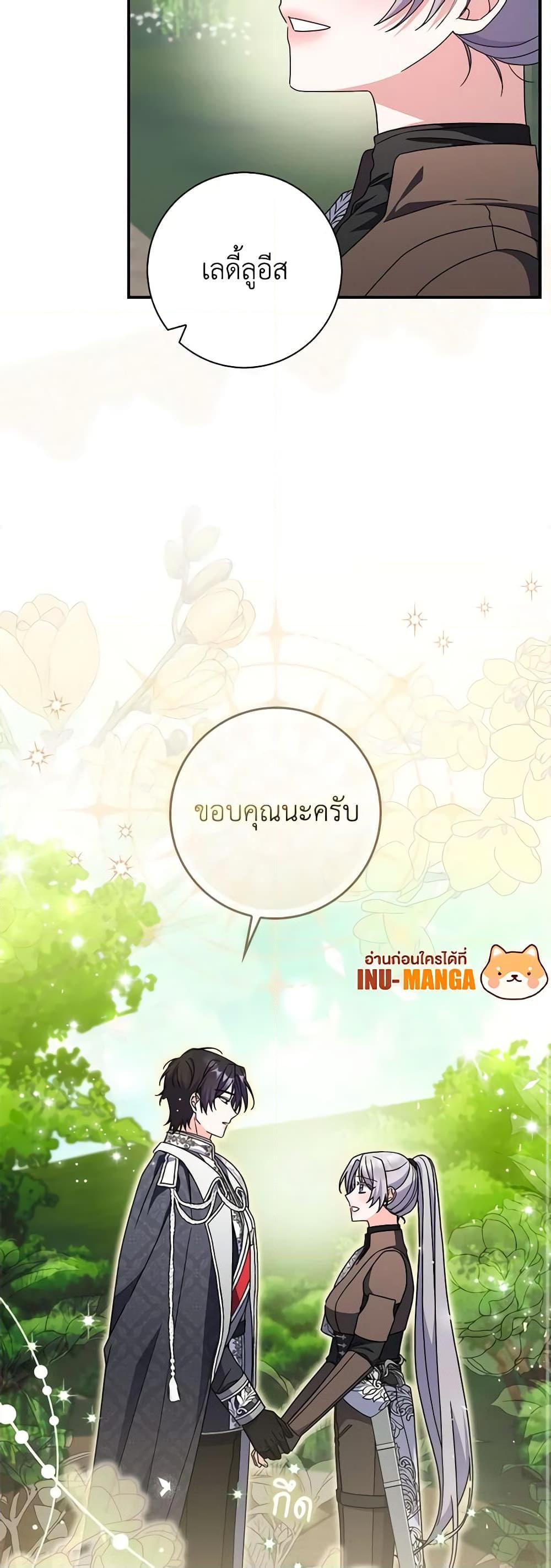 I Listened to My Husband and Brought In a Lover ตอนที่ 43 29