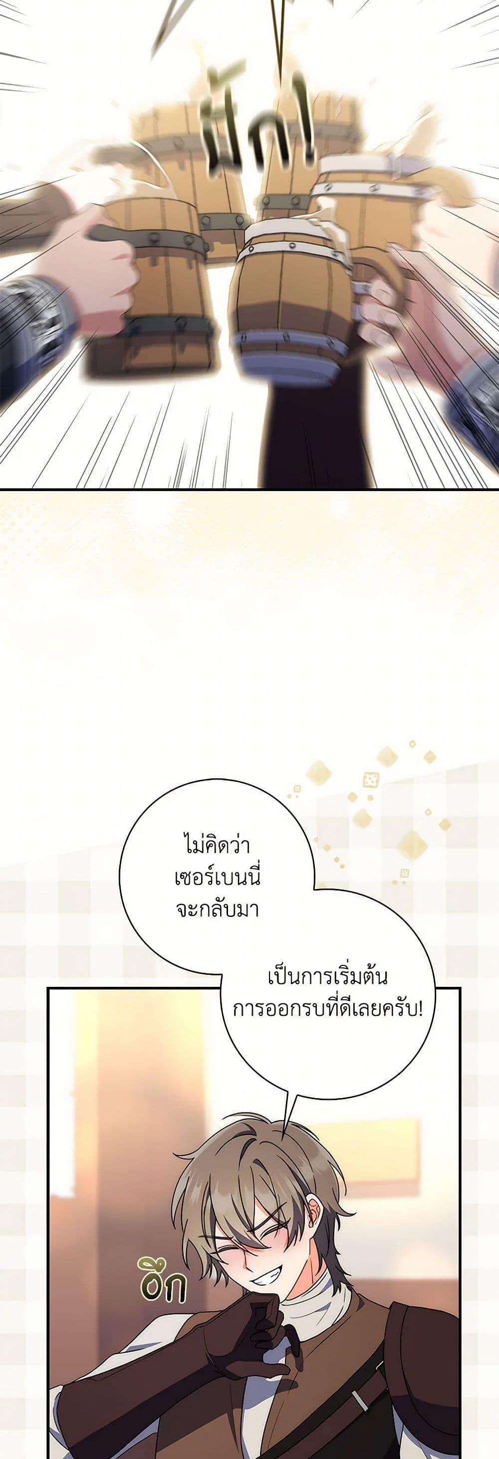 I Listened to My Husband and Brought In a Lover ตอนที่ 44 3