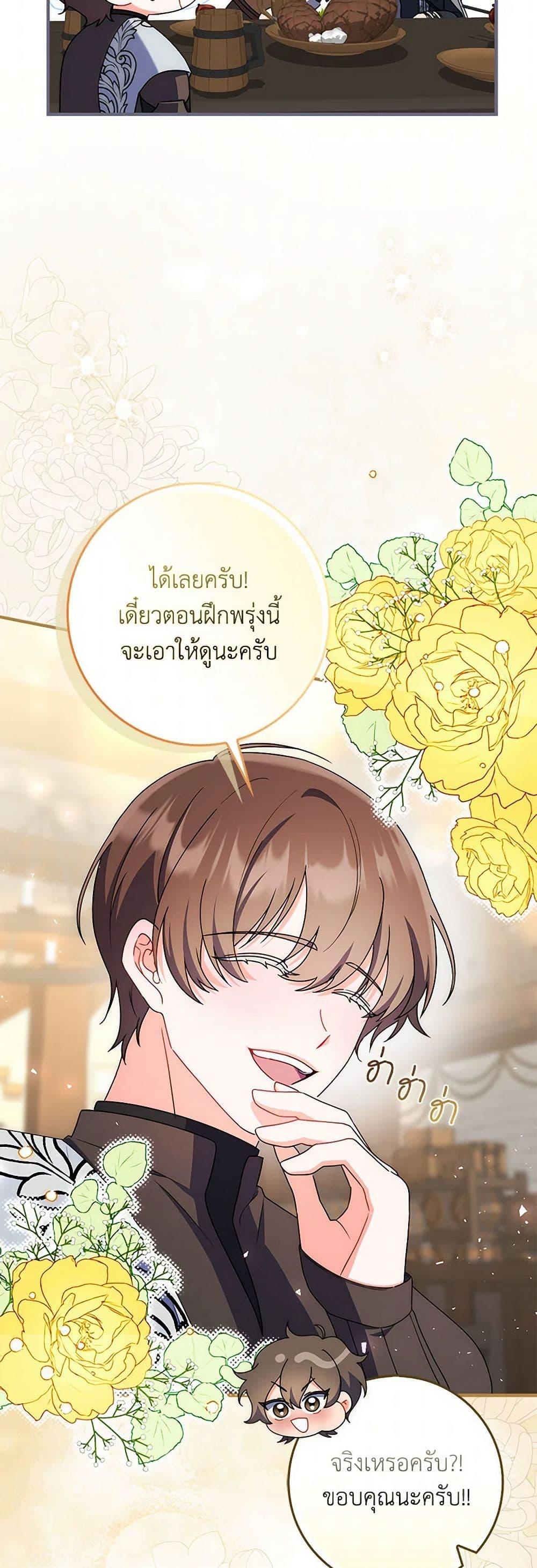 I Listened to My Husband and Brought In a Lover ตอนที่ 44 7