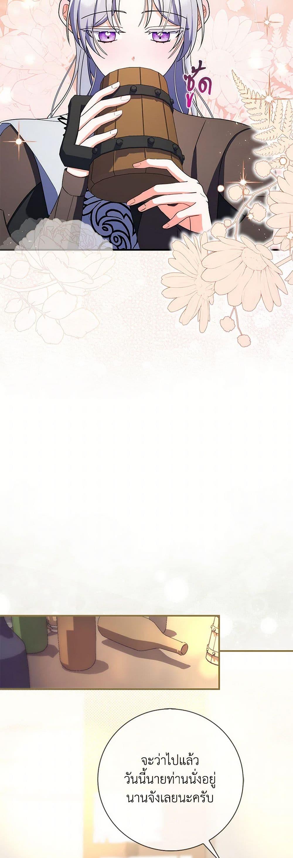 I Listened to My Husband and Brought In a Lover ตอนที่ 44 11