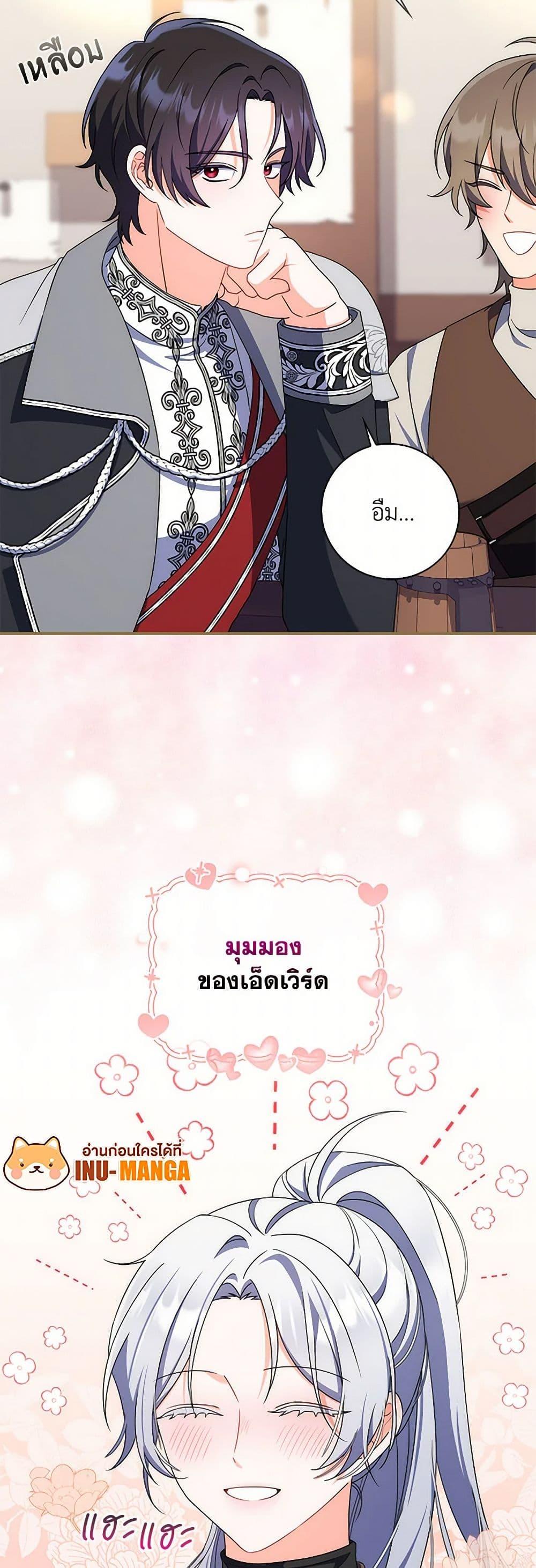 I Listened to My Husband and Brought In a Lover ตอนที่ 44 12
