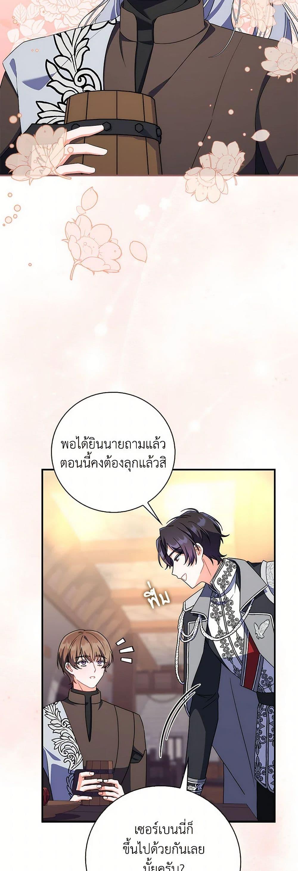 I Listened to My Husband and Brought In a Lover ตอนที่ 44 13