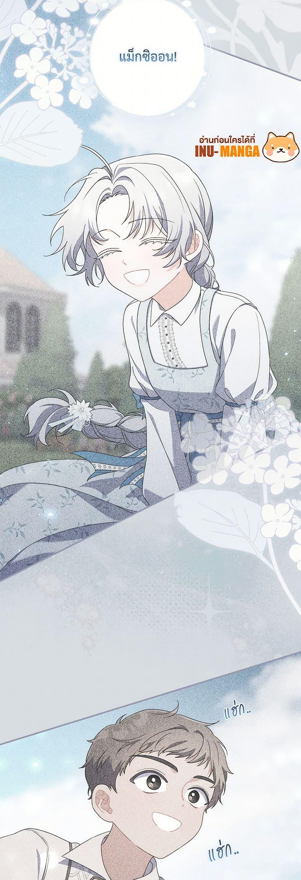 I Listened to My Husband and Brought In a Lover ตอนที่ 44 28