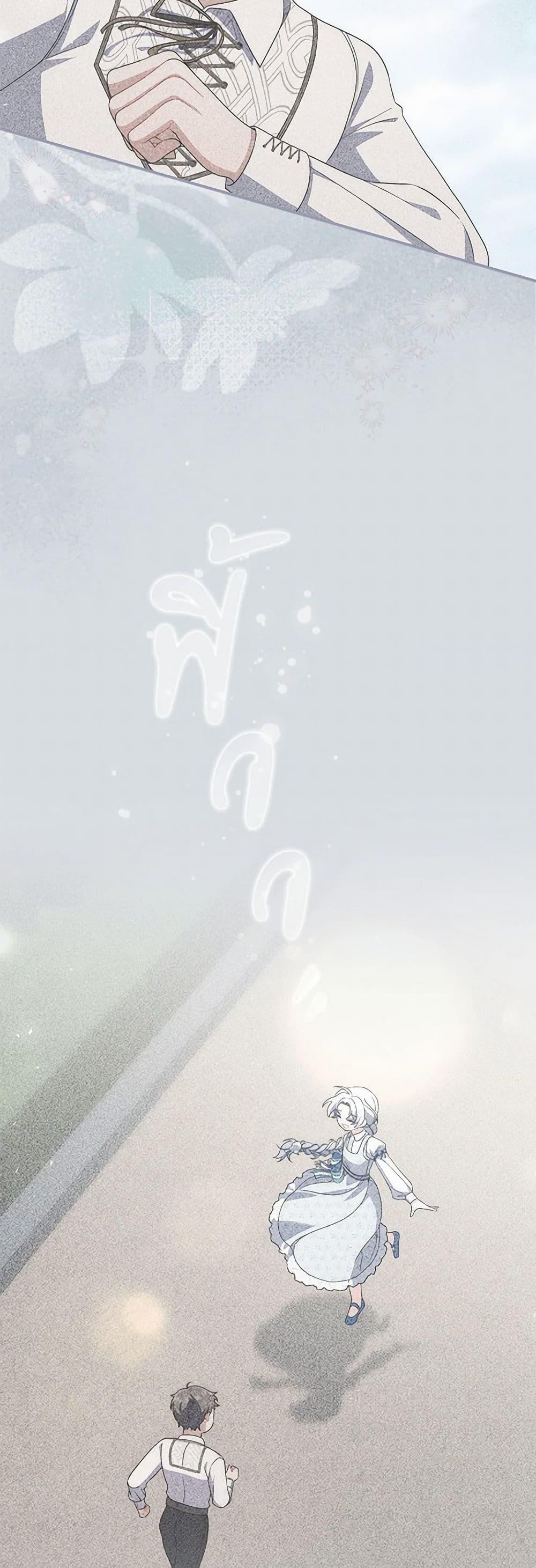 I Listened to My Husband and Brought In a Lover ตอนที่ 44 29
