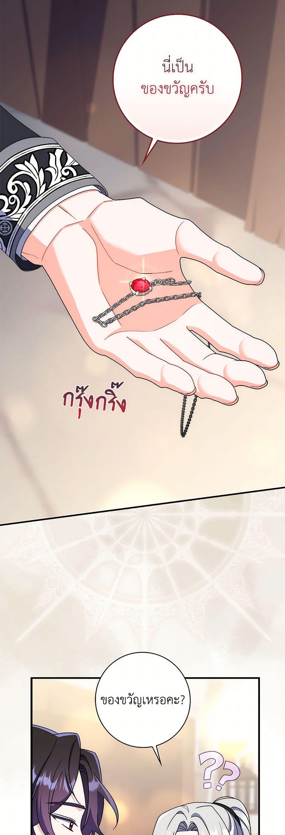 I Listened to My Husband and Brought In a Lover ตอนที่ 44 33