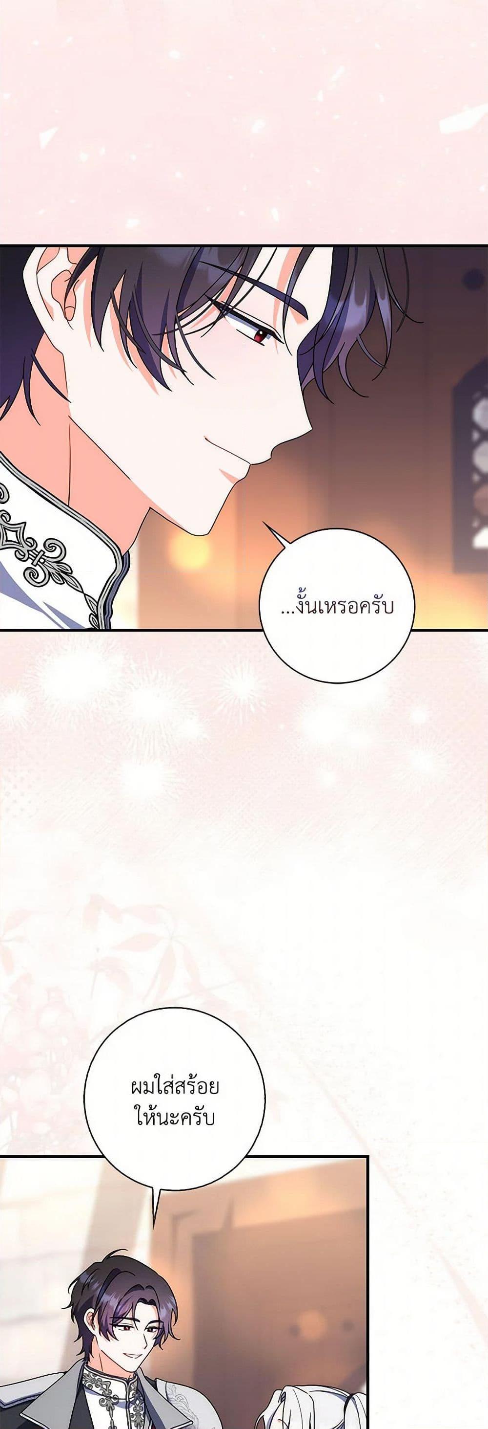 I Listened to My Husband and Brought In a Lover ตอนที่ 44 40