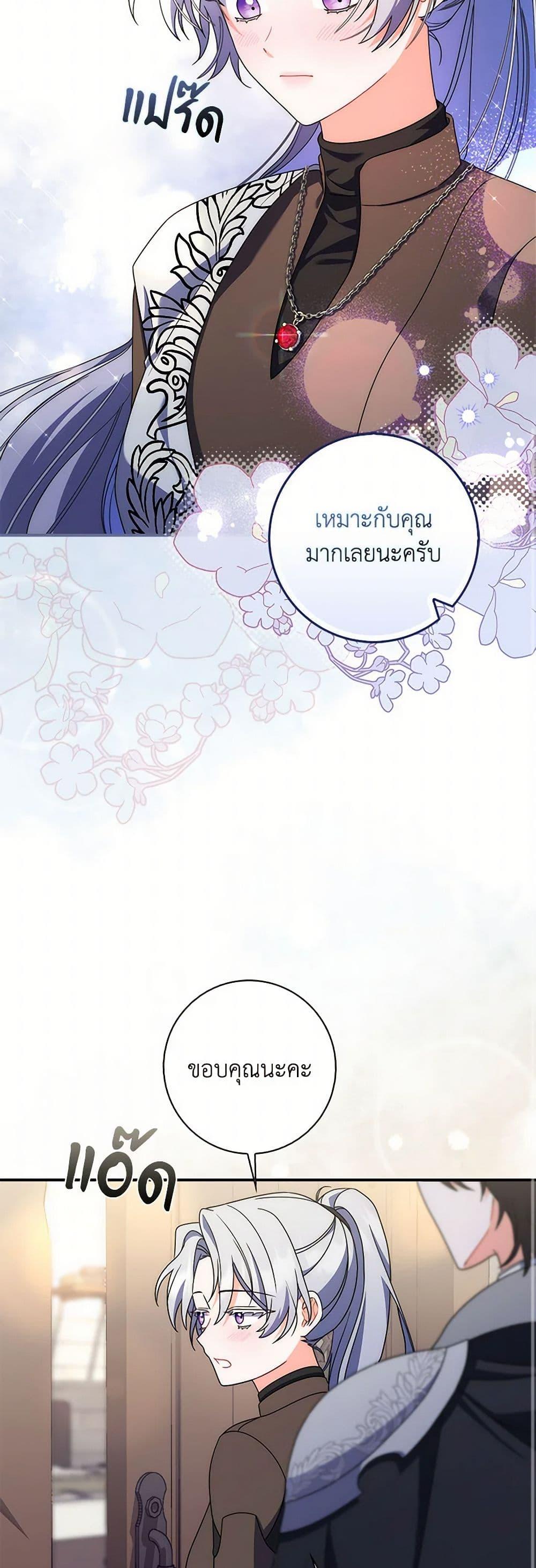 I Listened to My Husband and Brought In a Lover ตอนที่ 44 49