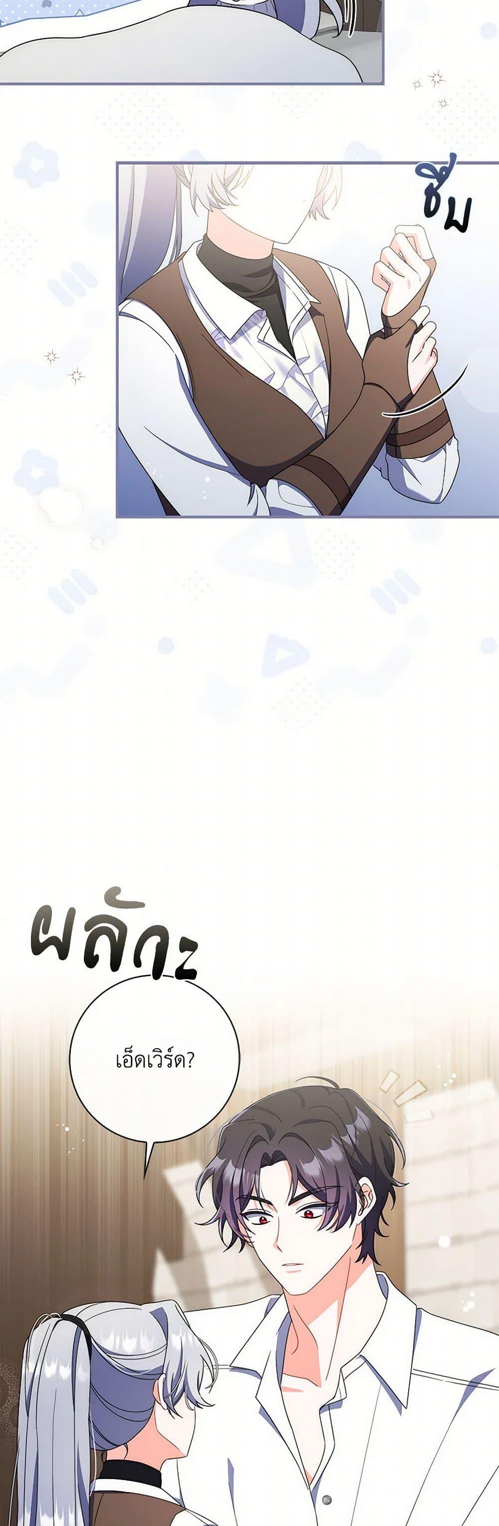 I Listened to My Husband and Brought In a Lover ตอนที่ 45 4