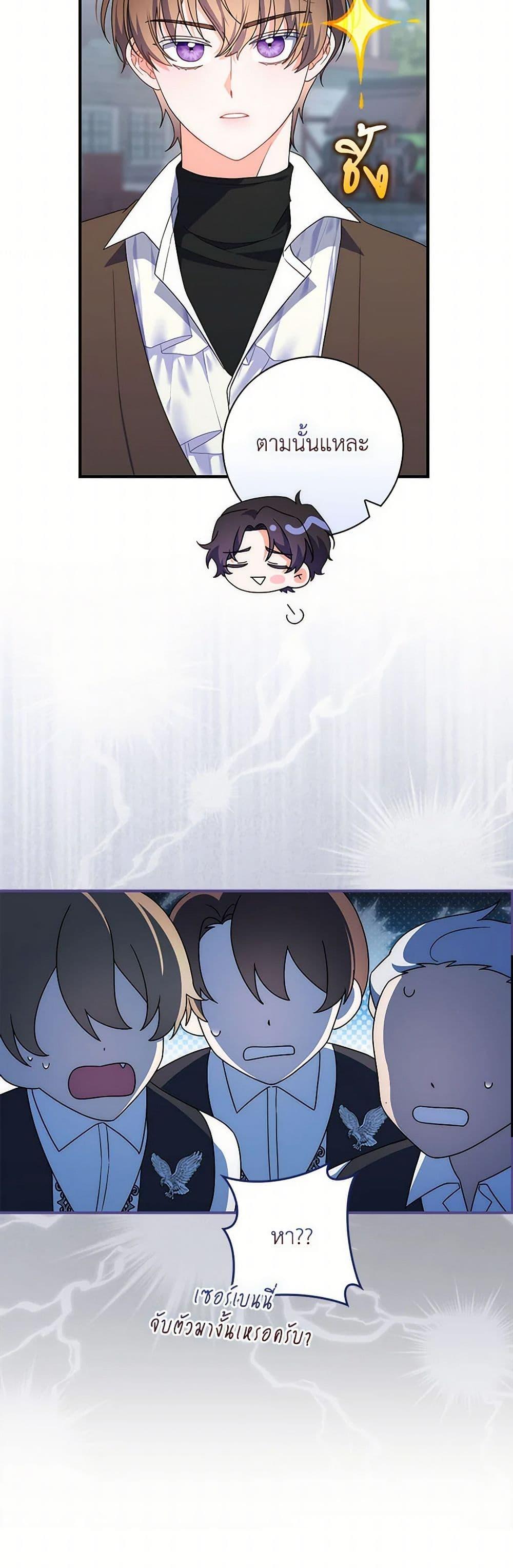 I Listened to My Husband and Brought In a Lover ตอนที่ 45 14
