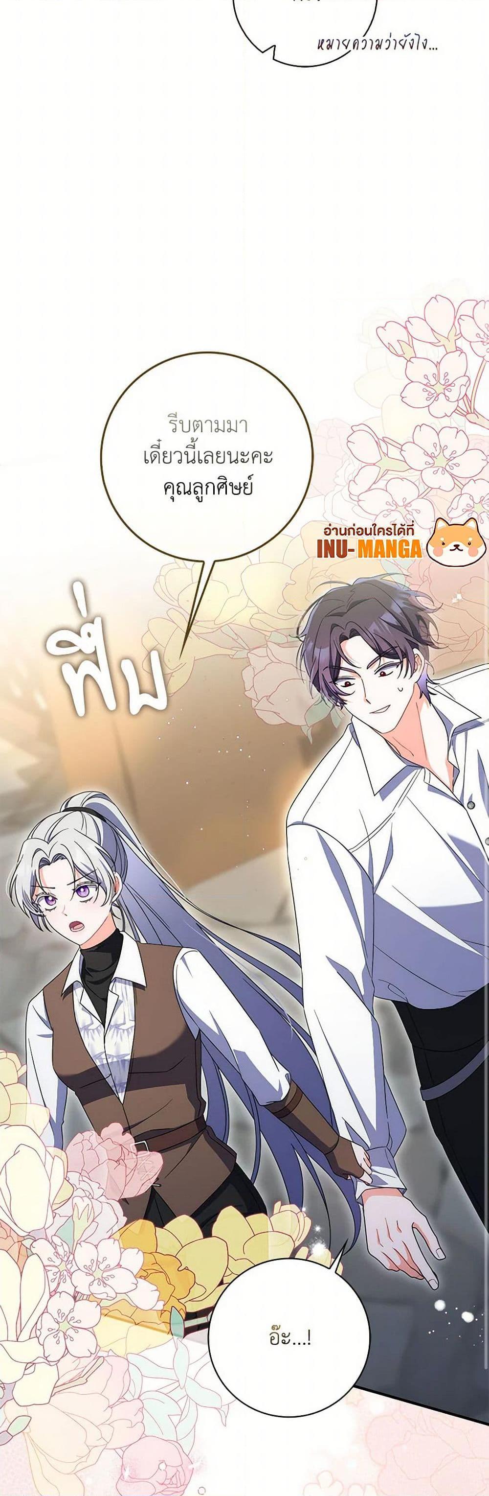 I Listened to My Husband and Brought In a Lover ตอนที่ 45 9