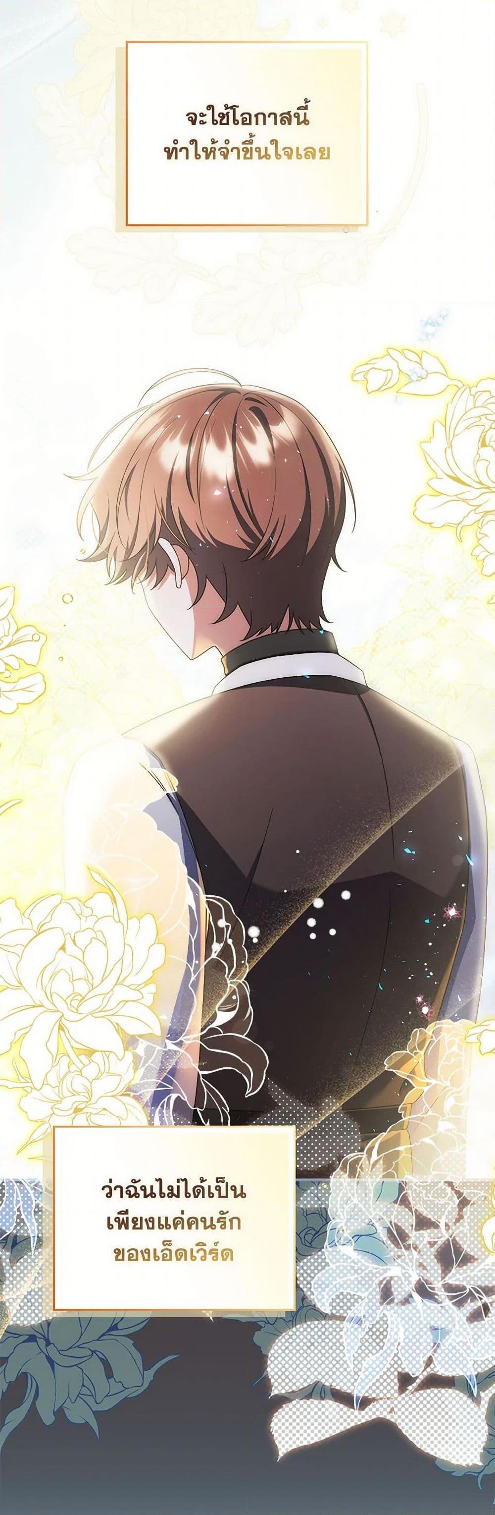 I Listened to My Husband and Brought In a Lover ตอนที่ 45 28