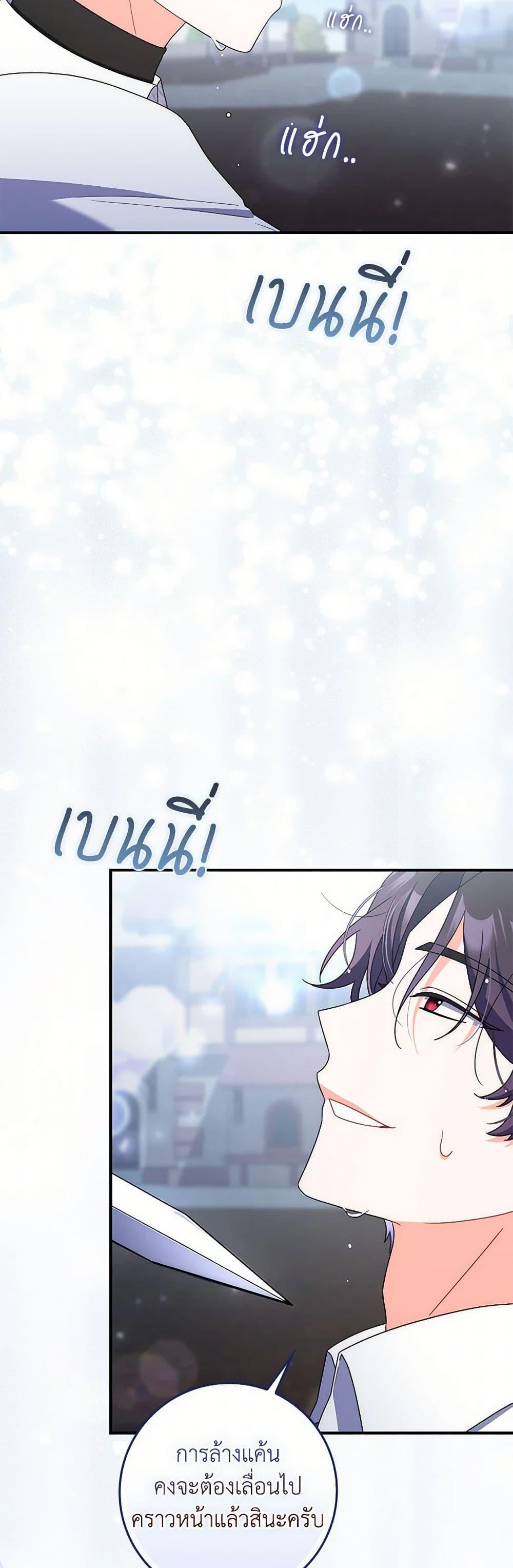 I Listened to My Husband and Brought In a Lover ตอนที่ 45 47
