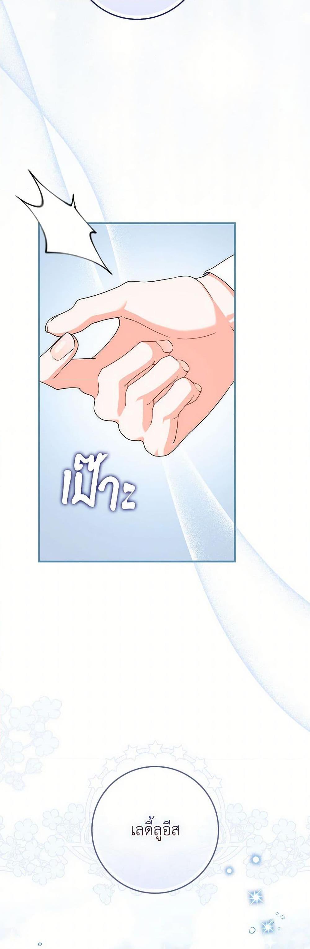 I Listened to My Husband and Brought In a Lover ตอนที่ 45 48