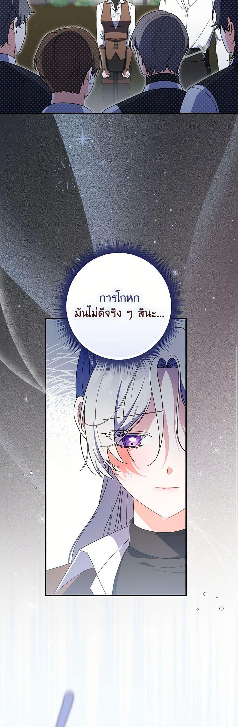 I Listened to My Husband and Brought In a Lover ตอนที่ 46 8