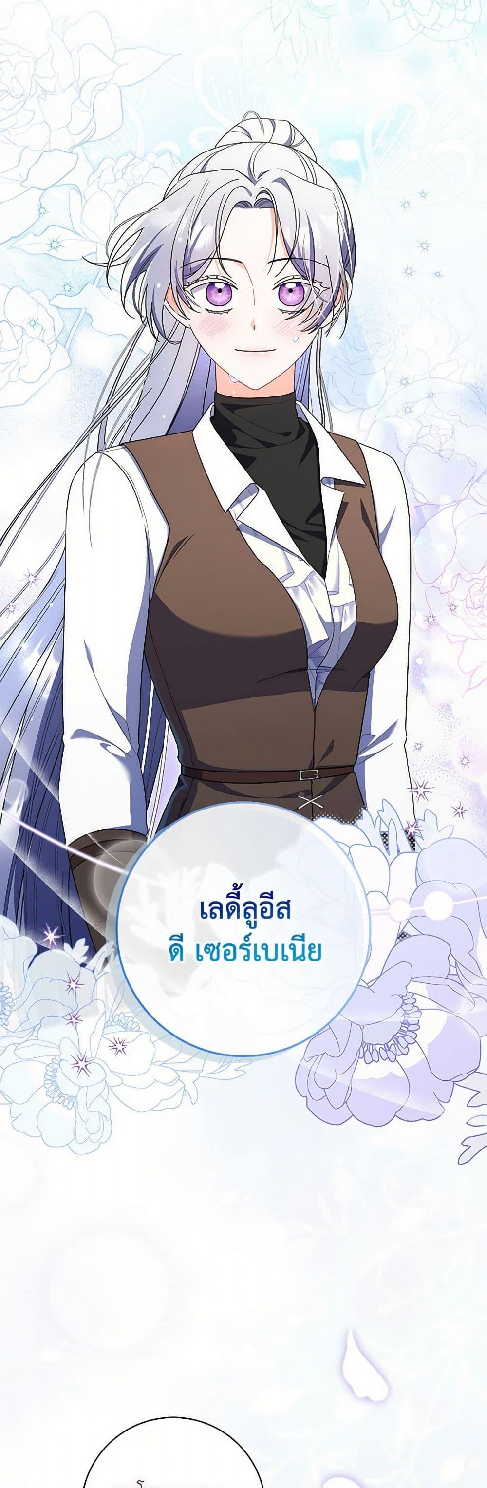 I Listened to My Husband and Brought In a Lover ตอนที่ 46 6