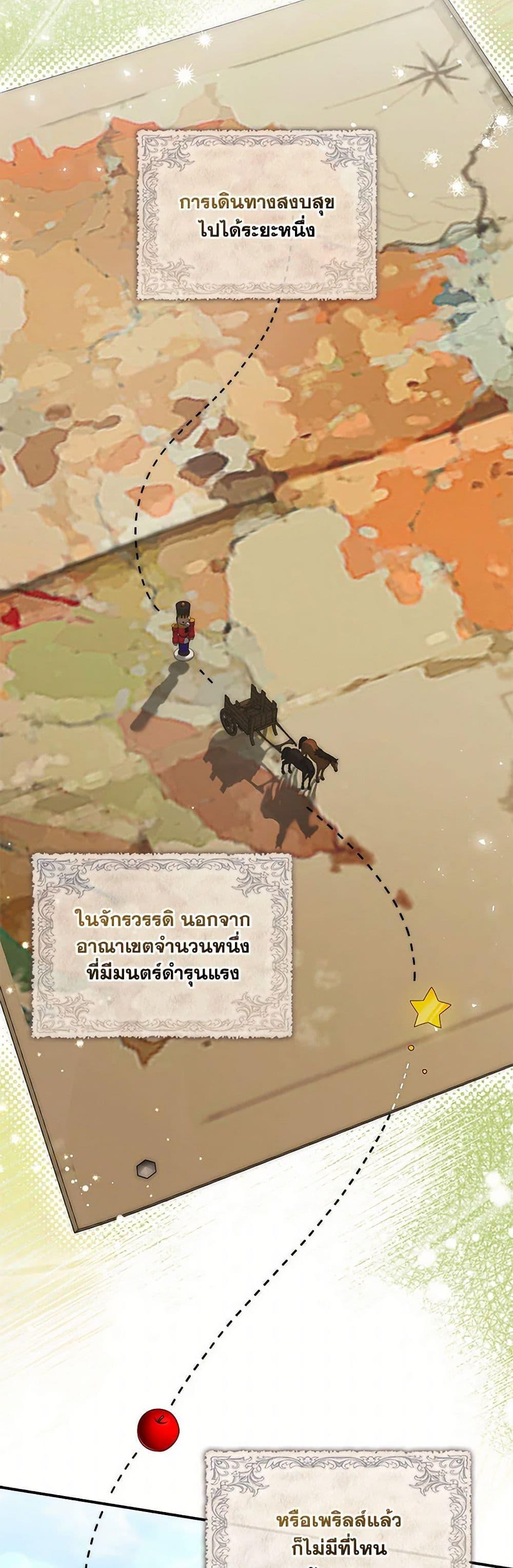 I Listened to My Husband and Brought In a Lover ตอนที่ 46 18