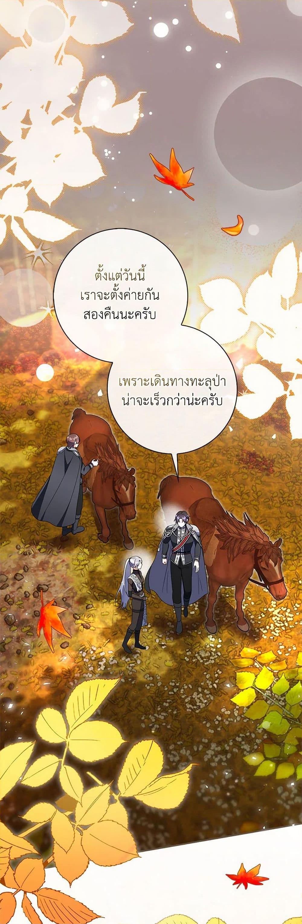I Listened to My Husband and Brought In a Lover ตอนที่ 46 21