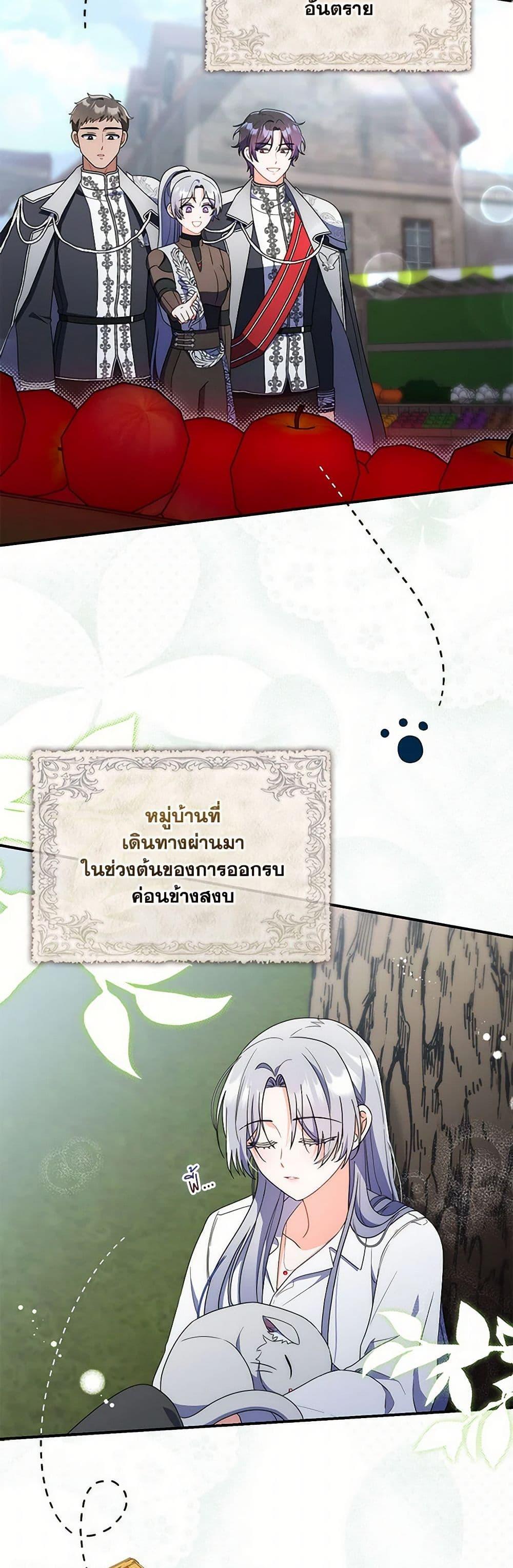 I Listened to My Husband and Brought In a Lover ตอนที่ 46 19