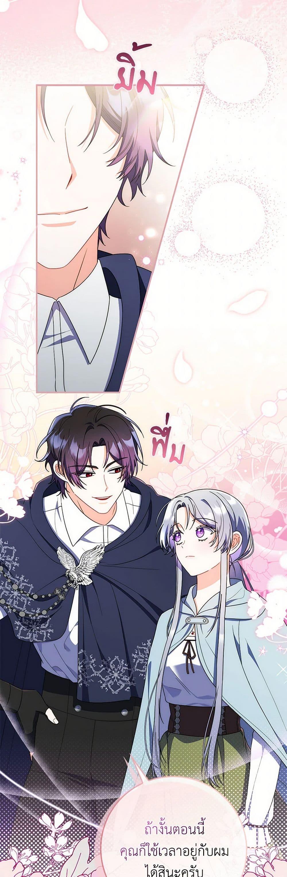 I Listened to My Husband and Brought In a Lover ตอนที่ 46 40