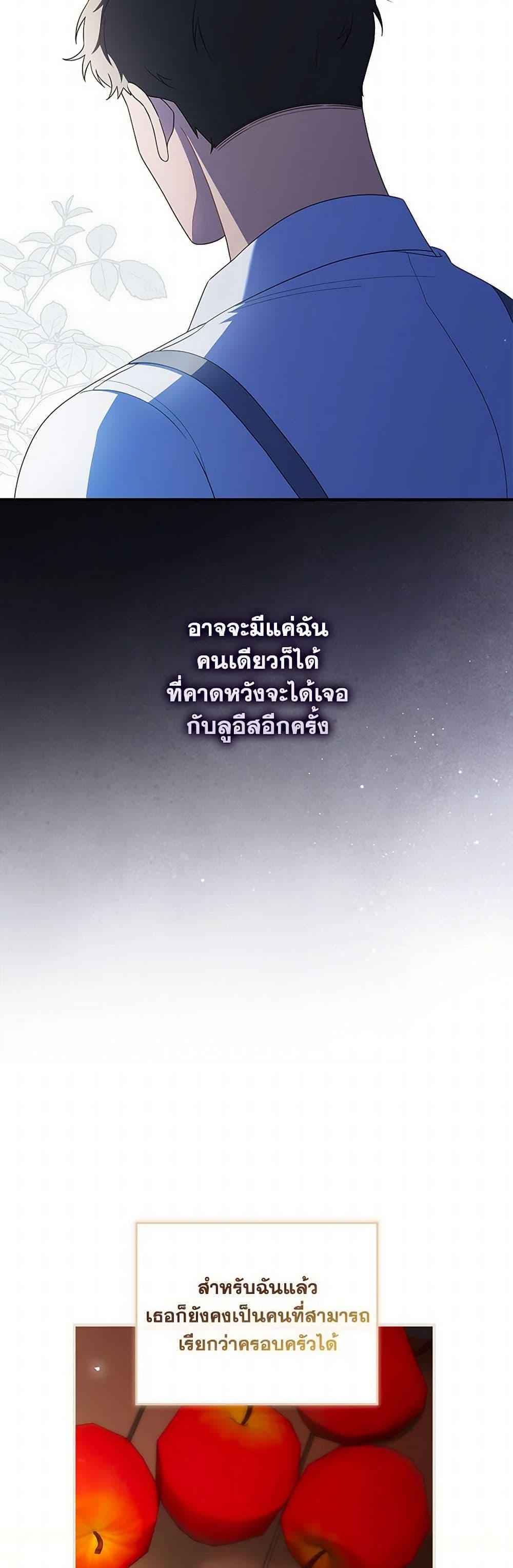 I Listened to My Husband and Brought In a Lover ตอนที่ 46 48