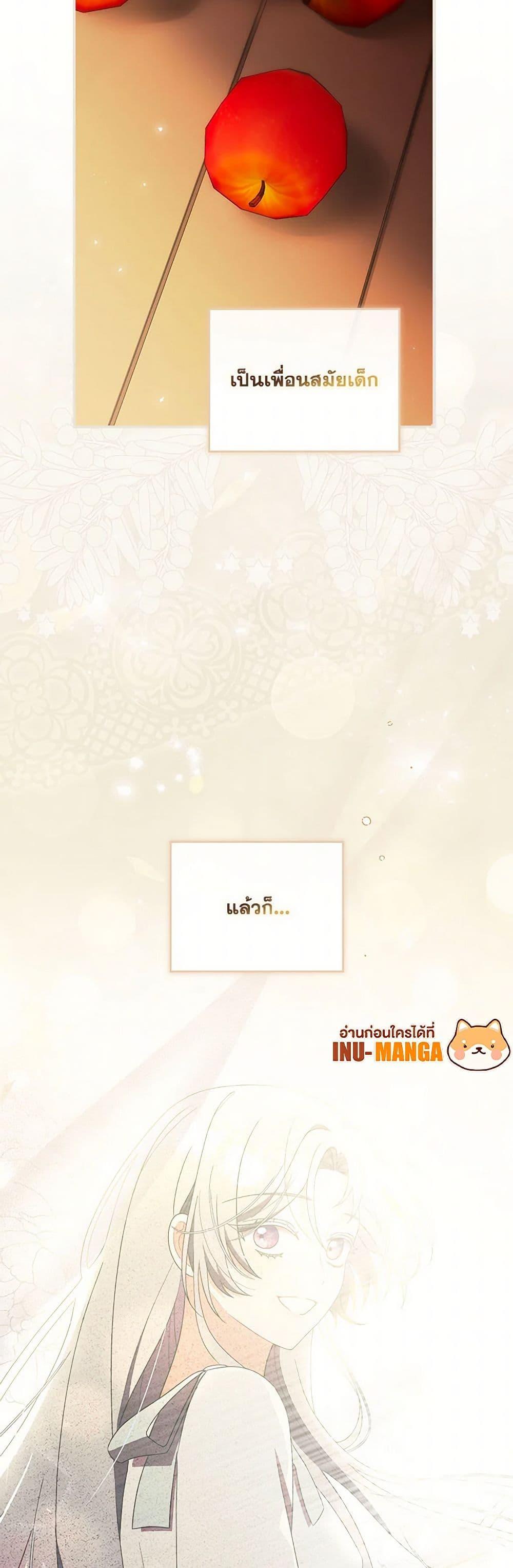 I Listened to My Husband and Brought In a Lover ตอนที่ 46 49