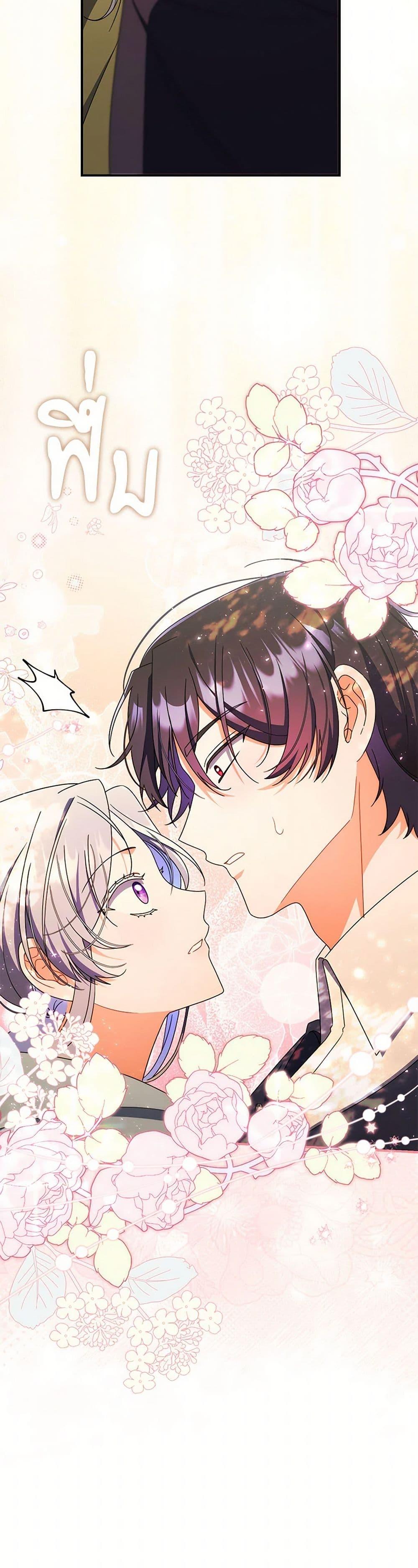 I Listened to My Husband and Brought In a Lover ตอนที่ 47 14