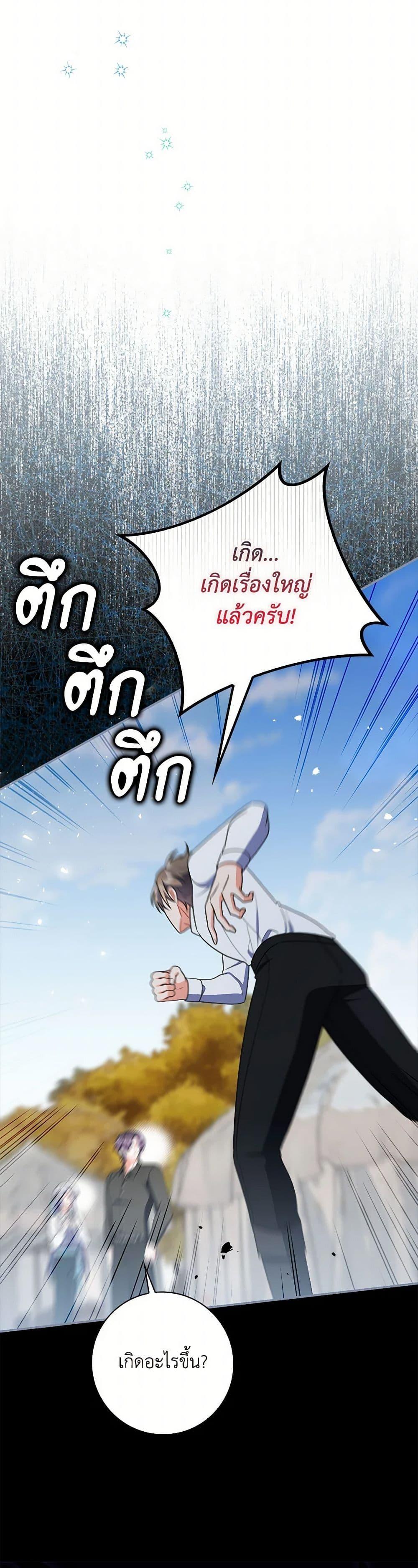 I Listened to My Husband and Brought In a Lover ตอนที่ 47 48