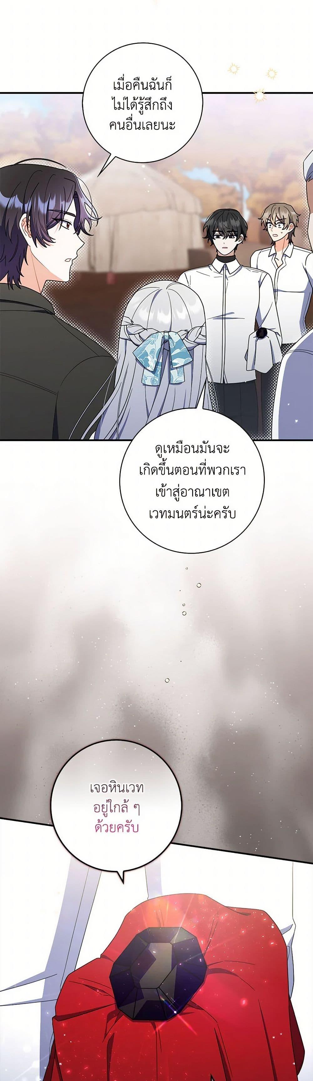 I Listened to My Husband and Brought In a Lover ตอนที่ 48 3