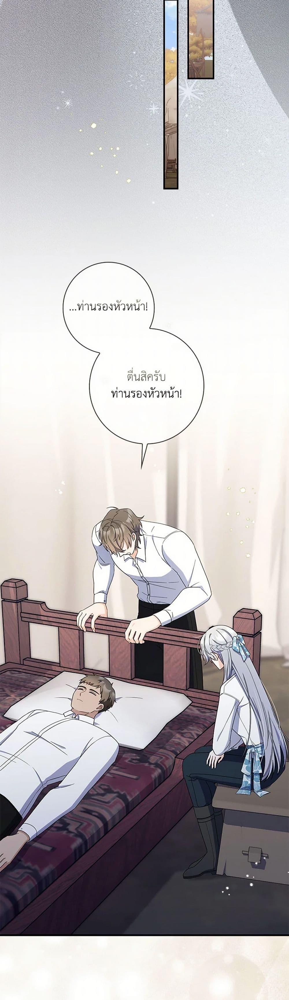 I Listened to My Husband and Brought In a Lover ตอนที่ 48 12