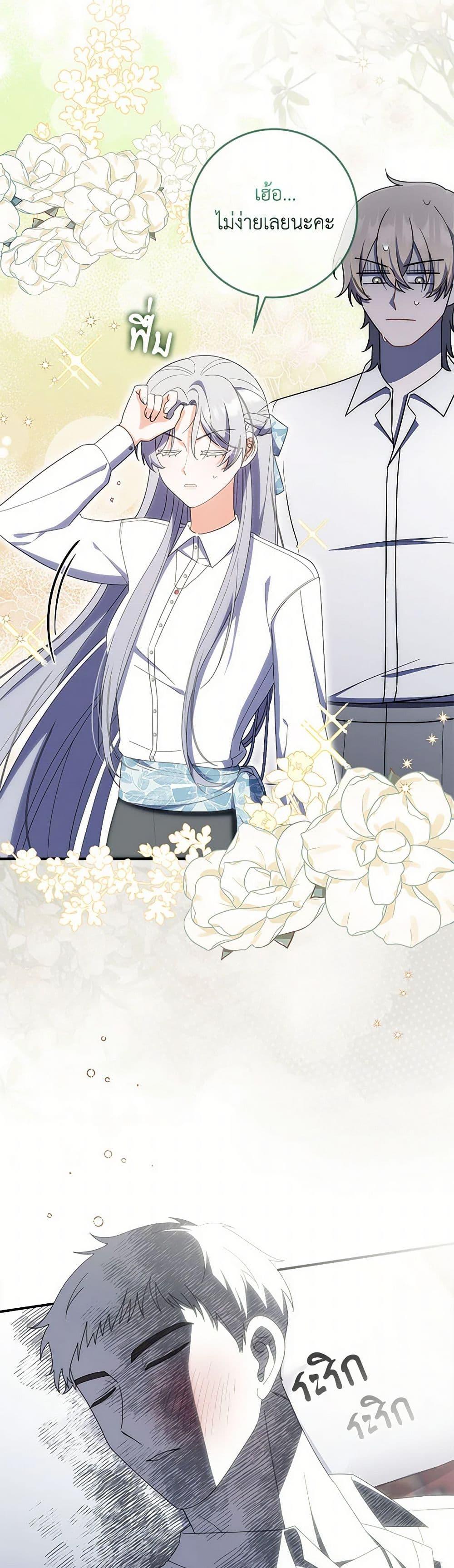 I Listened to My Husband and Brought In a Lover ตอนที่ 48 19