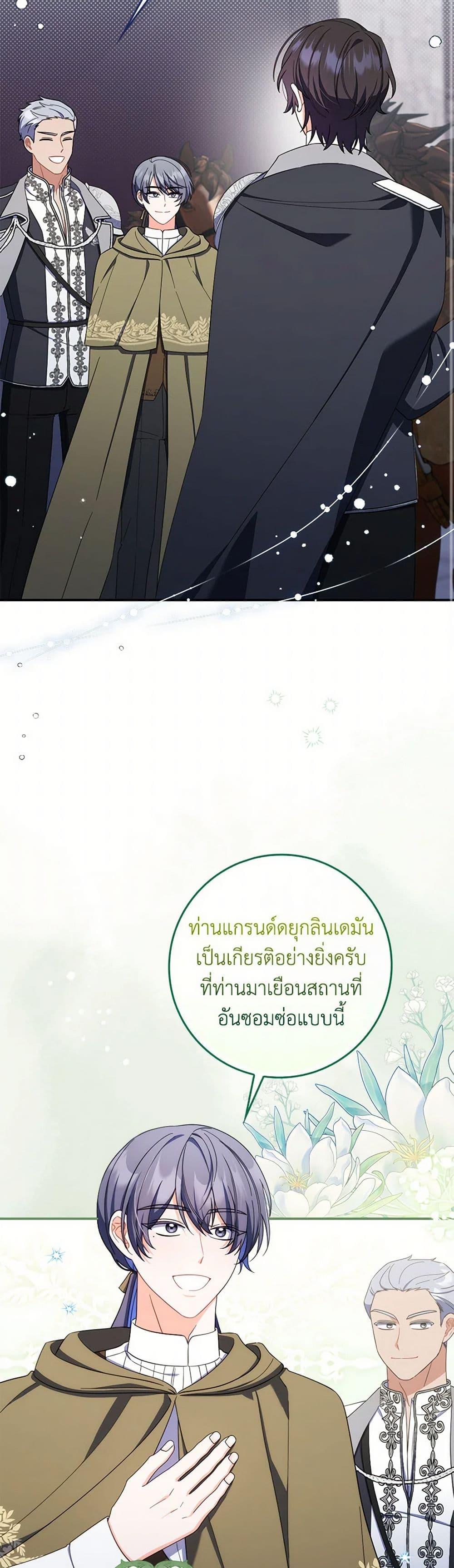 I Listened to My Husband and Brought In a Lover ตอนที่ 48 38
